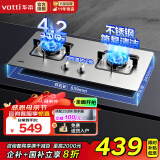 华帝（VATTI）官方补贴20%台式嵌入式台嵌两用4.2kW猛火不锈钢燃气灶煤气灶炉具双灶具 一级能效i10039A 天然气
