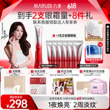 丸美胜肽小红笔眼霜淡化细纹黑眼圈提拉紧致补水保湿护肤品生日礼物女 【直播间专属】小红笔3.0眼霜30g