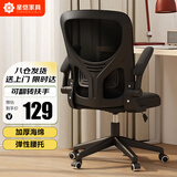 星恺（XINGKAI）电脑椅子办公椅电竞椅人体工学椅家用升降转椅 BG215全黑基础款