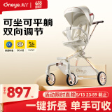 丸丫T6-2遛娃神器婴儿推车可坐可躺轻便折叠双向白金系列白金骑士PLUS