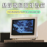 四舍五入栖悦歌词蓝牙音箱悬浮字幕壁画相册显示桌面复古电脑音响女生闺蜜高级感小众男生生日礼物新年礼品 皓月白|生日礼物女生送闺蜜姐妹实用走心高级