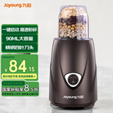 九阳（Joyoung）料理机研磨机小型粉碎机磨粉机研磨杯 S1-M81【90ML 咖啡色】