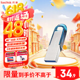 闪迪（SanDisk）32GB U盘 CZ73 时尚蓝色 安全加密 数据恢复 学习电脑办公投标 小巧便携 车载 金属优盘