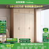 全友家居成品大衣柜顶柜组合卧室家具收纳储物柜子现代简约衣橱家用 四门衣柜+二门衣柜顶柜*2