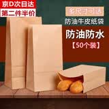 威尔基牛皮纸袋食品面包打包袋食品级装熟食的食用皮油纸袋一次性现烤袋 2号袋9*5.5*18cm【50个装】
