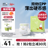 solove米菲芯呼吸纸尿裤XL26片（12-17kg） 尿不湿 干爽透气纸尿裤单包