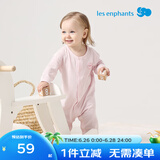 丽婴房婴幼儿连身衣天丝长袖连身装婴儿哈衣爬服春季哈衣爬服 蜜桃粉 66cm /6个月