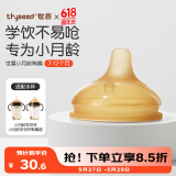 世喜水杯配件（鸭嘴吸嘴）适配水杯瓶身