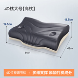 赛诺（SINOMAX）4d二代4d升级款4D竹炭慢回弹记忆棉枕头太空棉枕芯可调节枕高 4D竹炭调节枕大号 单只