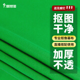 摄影怪兵器2*3米绿色拍照背景布摄影人像影视绿幕直播间纯色背景墙抠像布补光灯拍摄短视频道具绿布背景架