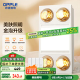 欧普（OPPLE）美妆照明灯暖浴霸排气一体集成卫生间取暖换气照明三合一和沐05
