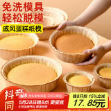 杰凯诺（Jekero）空气炸锅专用戚风蛋糕模具烤盘纸模家用器具烘焙8寸 10只