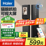 海尔（Haier）指纹锁智能门锁密码锁可视猫眼智能锁带监控摄像头HFH-16V-U1