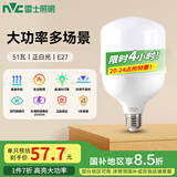 雷士（NVC）LED灯泡球泡节能 E27大螺口家用商用大功率光源 51瓦白光柱泡