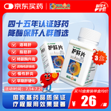 [葵花] 护肝片（糖衣片）0.35g*100片/盒*3盒 