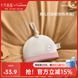 十月结晶婴儿帽子囟门帽春夏四季新生儿初生胎帽 熊猫【四季款0-6个月】