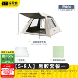 探险者（TAN XIAN ZHE） 帐篷户外露营防雨过夜公园野外儿童家庭全自动便携遮阳露营帐篷 5-8人出游套餐一