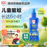 Aerogard 澳乐家驱蚊液户外驱蚊喷雾非花露水大容量进口强效10%派卡瑞丁母婴175ml