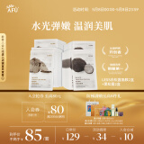 阿芙（AFU）黑白松露面膜套装 白松露面膜2盒+黑松露面膜2盒 送女友礼物