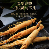 半山农 新鲜人参1支约7克 东北特产长白山人参泡酒药材煲汤材料过节礼品