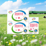 伊利脱脂牛奶250ml*24盒*2箱 0脂肪【2月产】
