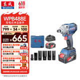 东成20V锂电无刷电动扳手大力矩WPB488E充电式冲击扳手套筒风炮
