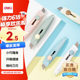 得力（deli）【超级爆款】小萝卜迷你随身美工刀 拆快递开箱刀 学生美术裁纸刀 小号可爱 2020颜色随机