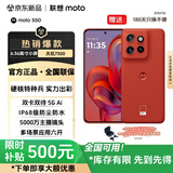 摩托罗拉（Motorola）moto S50  金刚耐造小直屏全网通5G双卡双待AI手机24新款IP68防水湿手触控疾速快充应用多开 Moto S50好柿橙【补贴价+晒图赠无线充】 12GB+256G