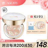 Aekyung Age 20's爱敬星空气垫bb霜遮瑕提亮隔离防晒气垫SPF50+14g*2 礼物 星空白#23 持妆控油 14g*2