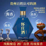 怀庄1983酒 御酿 53度酱香型白酒贵州大曲坤沙纯粮食礼盒送礼收藏品鉴酒 53度 100mL 1瓶 /拍2瓶更划算