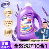 老管家全效洗衣液4.32斤深层洁净持久留香除菌除螨率99.9%