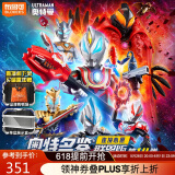 布鲁可积木人 奥特曼群星版14端盒连接心愿潮流玩具男孩六一儿童节礼物