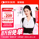 背背佳白鹿同款矫姿带新L小鹿款成人女男通用端正改善背部姿势背带-L