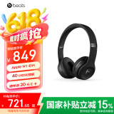 beats Solo3 Wireless 头戴式 蓝牙无线耳机 手机耳机 游戏耳机 黑色