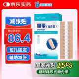 海氏海诺 医用减张器减张贴 疤痕伤口愈合免缝合皮肤缝合器拉链式10扣*1片