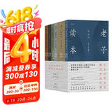 讲谈社·诸子的精神（套装共6册）