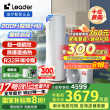 海尔（Haier）智家出品Leader 空气能热水器家用200升热泵包安装变频一级能效节能电辅热R32冷媒 LKF200-PF7U1