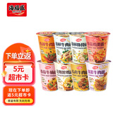 海福盛方便面泡面桶装懒人食品聚会早餐宵夜牛肉面多口味8味8杯568g