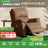顾家家居（KUKA）智能家居家用真皮电动单椅现代多功能单人沙发A006&A092 升级版A092【咖色】电动无摆转 单人