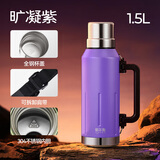 哈尔斯真空家用保温壶户外露营旅游大容量保温杯车载暖水壶热水瓶壶 旷凝紫[全钢杯身+304内胆]1500ml