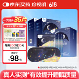 珍视明蒸汽眼罩晚安系列川芎檀香精油热敷睡眠遮光舒缓眼疲劳30片