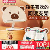 小天未来【全网低价】小天（JOPREE）儿童阅读架多功能可折叠木质阅读支架学生看书支架绘本看书神器支架