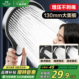 名爵（MEJUE）淋浴花洒全套增压花洒喷头洗澡淋浴头浴室喷淋头淋浴器Z-05301