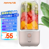 九阳（Joyoung）榨汁杯 家用小型便携榨汁机 水果果蔬果汁机 辅食机搅拌杯电动多功能自动清洗L3-C8粉