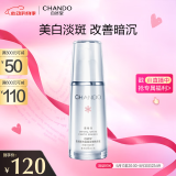 自然堂雪润皙白晶澈淡斑精华液40ml 美白淡化暗沉焕亮保湿 情人节
