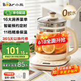 小熊（Bear）养生壶 煮茶器 烧水壶 煮茶壶 316不锈钢保温一体全自动恒温花茶壶烧水壶煮茶器 官方直营 【带滤网+蛋架】 YSH-F15H7 1.5L