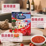 茄意欧（CIRIO）优选香辣风味意大利面酱(利乐佳) 340g 意大利进口西餐意面酱调味