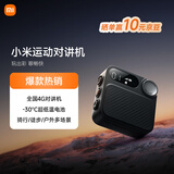 小米运动对讲机公网对讲机户外骑行自驾游滑雪5000公里手台（4G全网通+Type-c充电+APP组队)