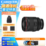 佳能（Canon）RF50mm F1.2 L USM人像定焦大光圈镜头 佳能RF501.2 微单相机镜头 滤镜防护套装
