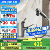 九牧（JOMOO）卫生间全方位漱口洁面抽拉式台盆面盆水龙头枪灰32344-574/HBS2-Z